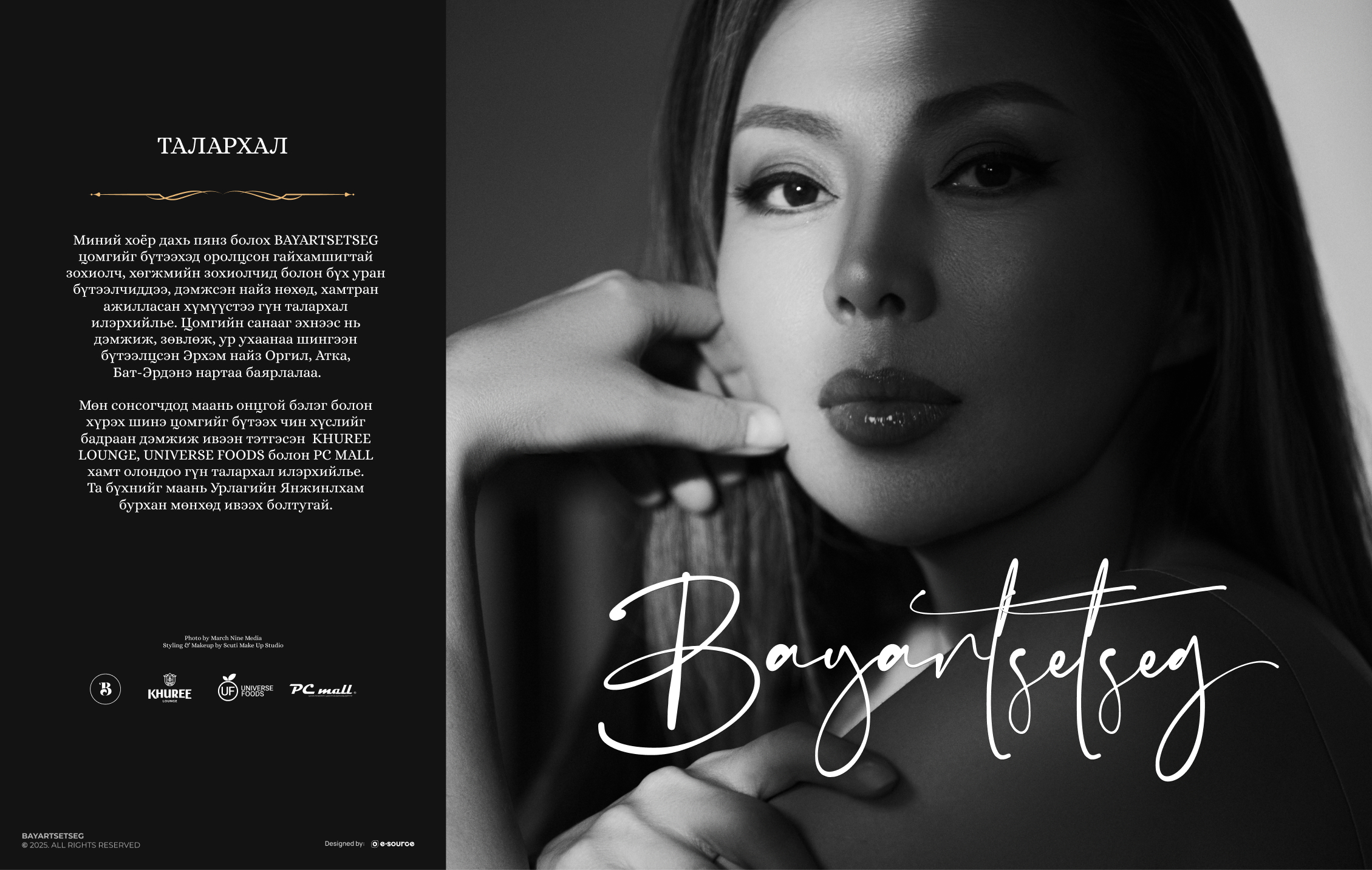Singer Bayartseteg — Album cover design