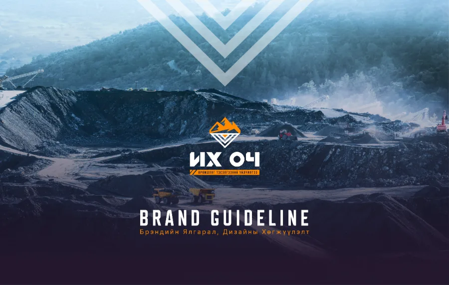 Их Оч — Brand book
