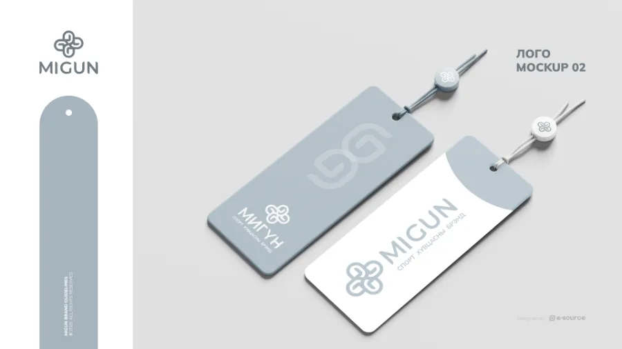 Migun LLC — Brand book