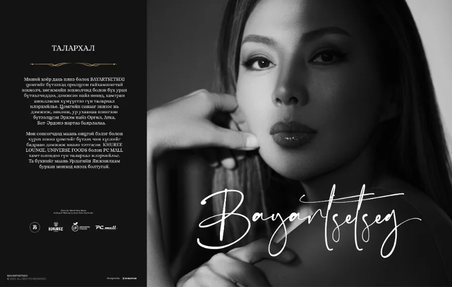 Singer Bayartseteg — Album cover design